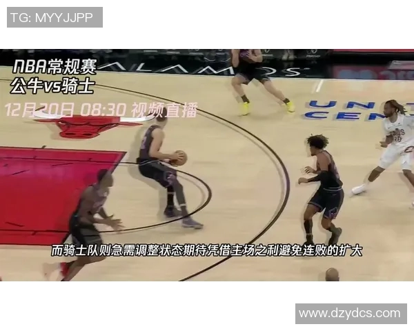 奇才对阵骑士精彩直播分析及赛前预测全面解读