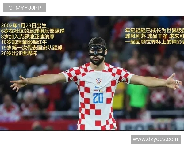 格瓦迪奥尔：年轻天才在足球世界的崛起与未来展望