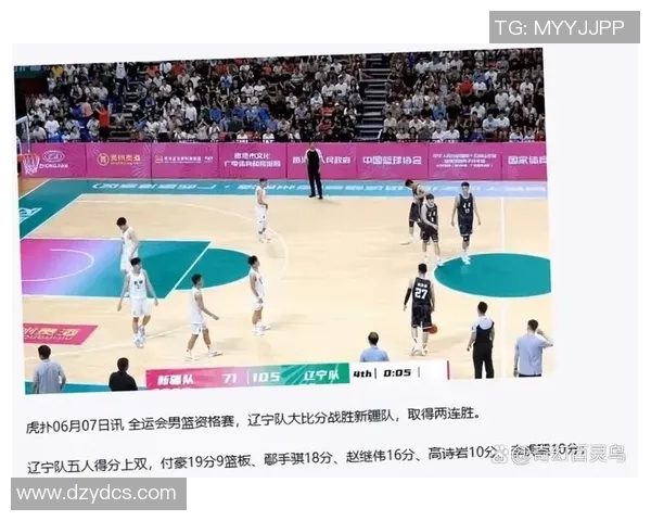 2009全运会男篮精彩对决山东队与辽宁队的巅峰之战回顾