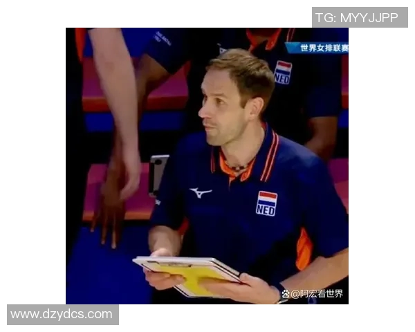 荷兰女排教练与中国女排教练的战术对决与发展思考 荷兰女排教练与中国女排教练的战术对决与发展思考