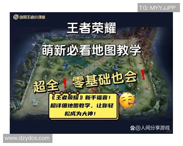 从零起步掌握王者荣耀全方位技巧与策略指南MBA